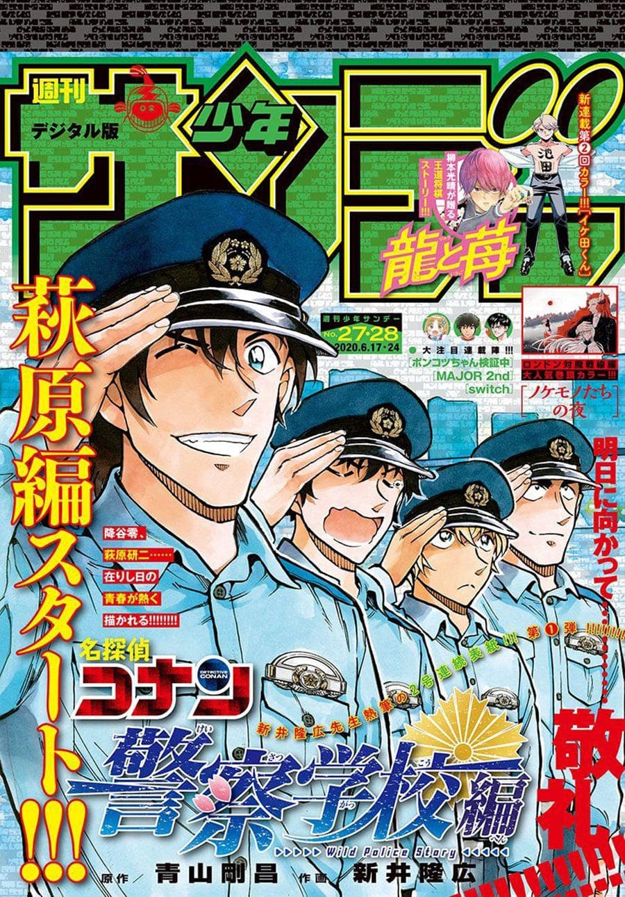 Học viện cảnh sát | Chương 07. Học viện cảnh sát | Chương 07. 412 – manga, gosho aoyama, case closed, tham tu lung danh conan, conan, detective conan, spinoff, wild police story, hoc vien canh sat.