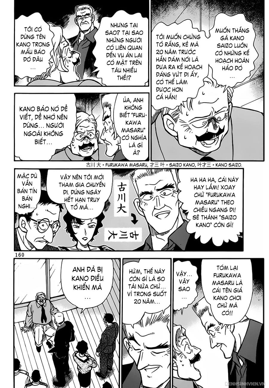 Thám tử lừng danh Conan | Tập 023. Thám tử lừng danh Conan | Tập 023. 226 – manga, gosho aoyama, case closed, tham tu lung danh conan, conan, detective conan, truyen tranh, trinh tham, pha an, truyen conan, doc truyen conan.