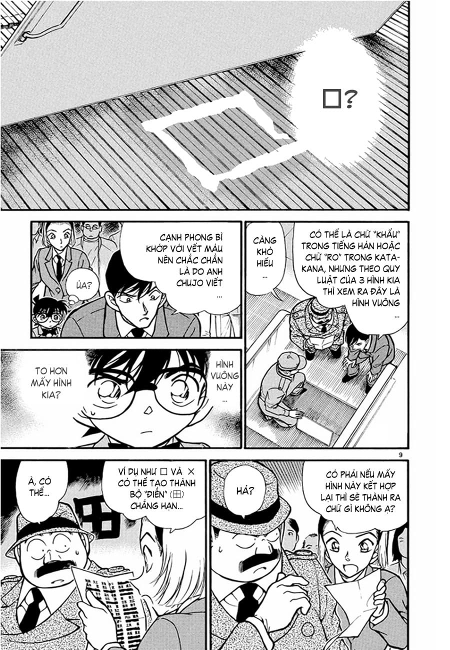 Thám tử lừng danh Conan | Tập 033. Thám tử lừng danh Conan | Tập 033. 962 – manga, gosho aoyama, case closed, tham tu lung danh conan, conan, detective conan, truyen tranh, trinh tham, pha an, truyen conan, doc truyen conan.