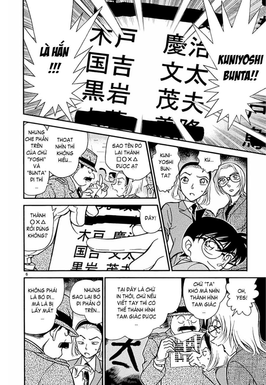 Thám tử lừng danh Conan | Tập 034. Thám tử lừng danh Conan | Tập 034. 345 – manga, gosho aoyama, case closed, tham tu lung danh conan, conan, detective conan, truyen tranh, trinh tham, pha an, truyen conan, doc truyen conan.