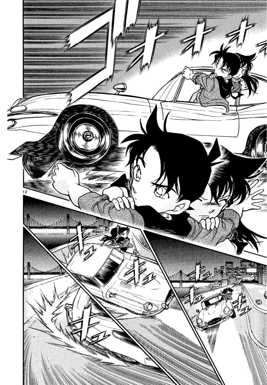 Thám tử lừng danh Conan | Tập 035. Thám tử lừng danh Conan | Tập 035. 885 – manga, gosho aoyama, case closed, tham tu lung danh conan, conan, detective conan, truyen tranh, trinh tham, pha an, truyen conan, doc truyen conan.
