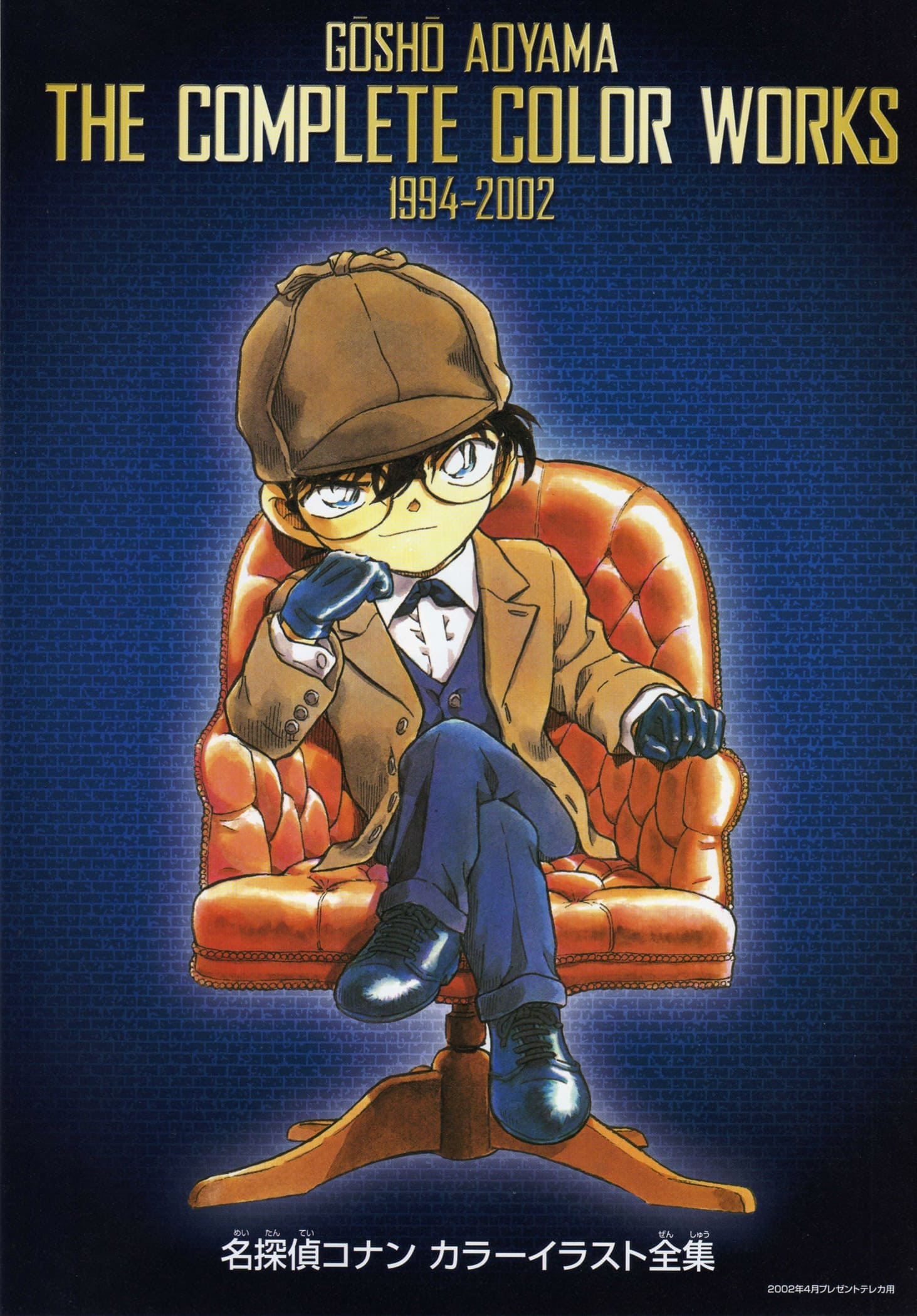 Thám tử lừng danh Conan | Tập 066. Thám tử lừng danh Conan | Tập 066. 183 – manga, gosho aoyama, case closed, tham tu lung danh conan, conan, detective conan, truyen tranh, trinh tham, pha an, truyen conan, doc truyen conan.