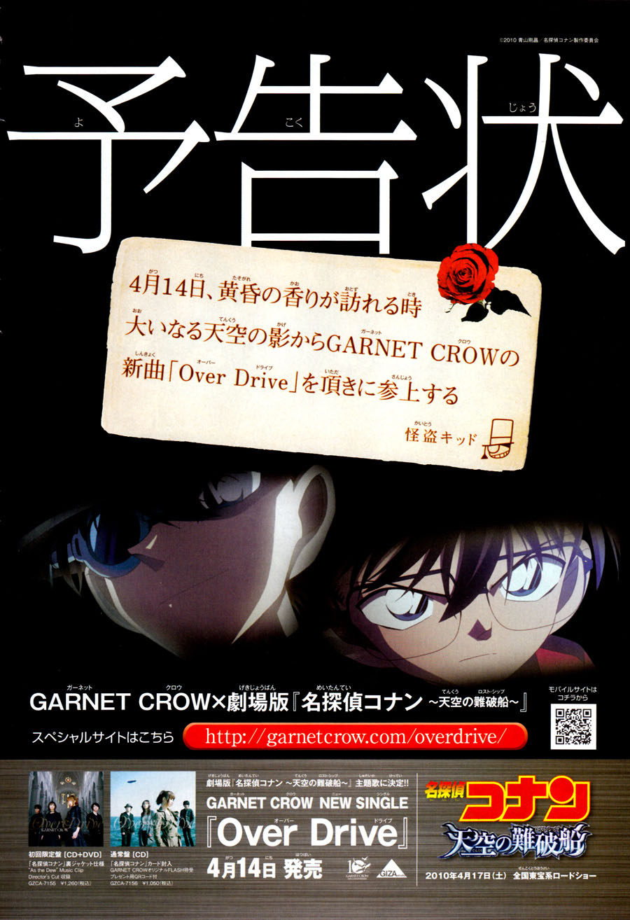 Thám tử lừng danh Conan | Tập 073. Thám tử lừng danh Conan | Tập 073. 963 – manga, gosho aoyama, case closed, tham tu lung danh conan, conan, detective conan, truyen tranh, trinh tham, pha an, truyen conan, doc truyen conan.