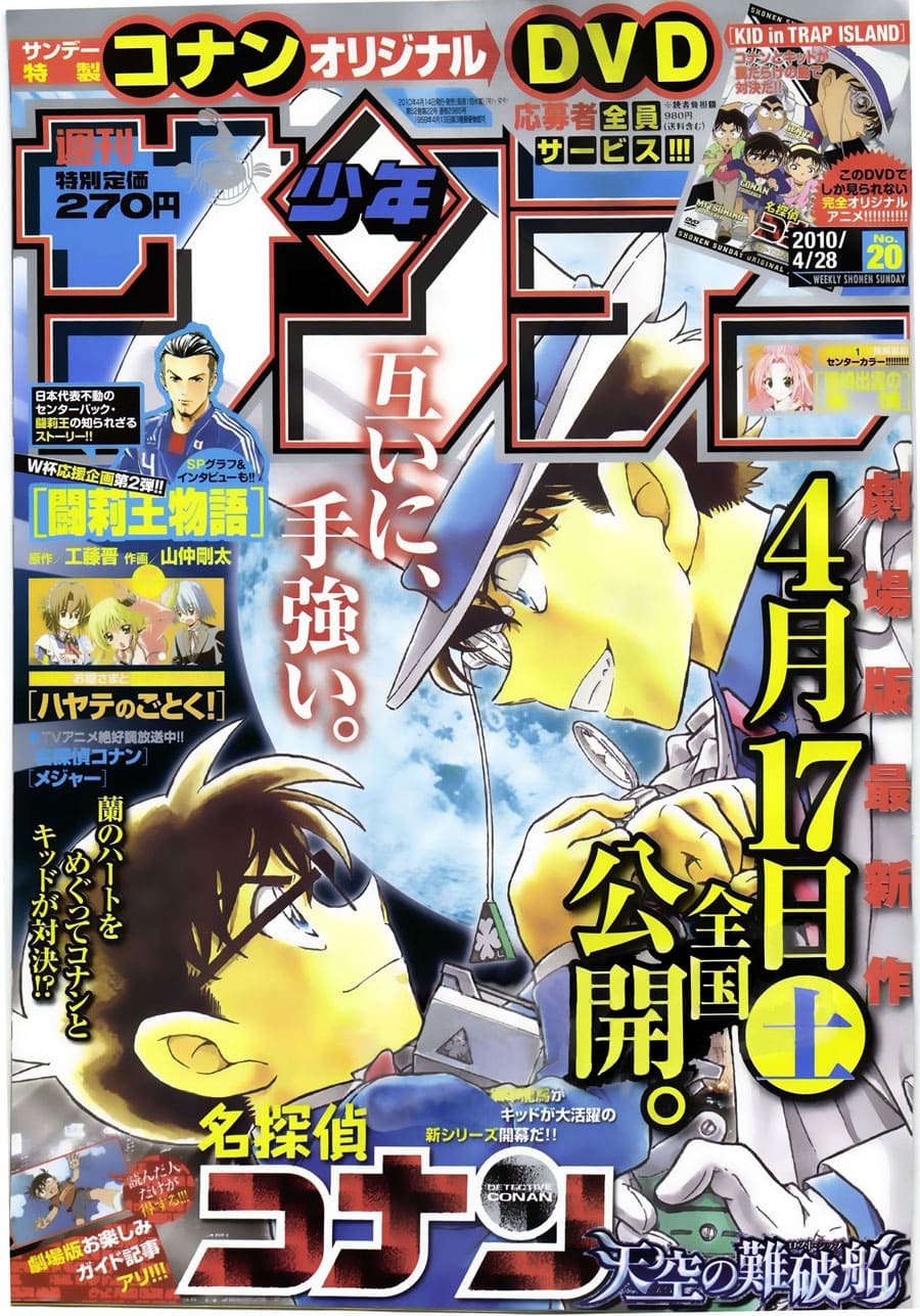 Thám tử lừng danh Conan | Tập 073. Thám tử lừng danh Conan | Tập 073. 027 – manga, gosho aoyama, case closed, tham tu lung danh conan, conan, detective conan, truyen tranh, trinh tham, pha an, truyen conan, doc truyen conan.
