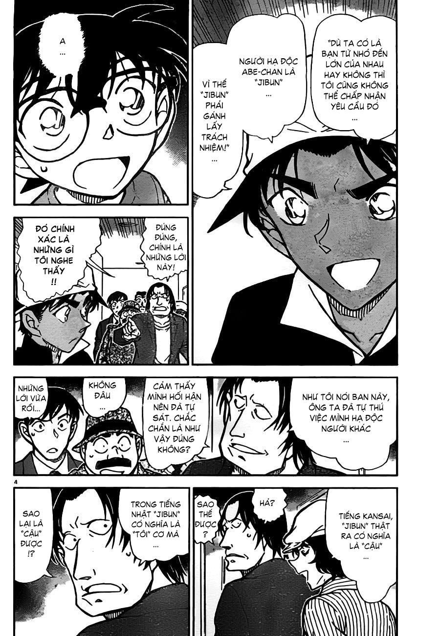 Thám tử lừng danh Conan | Tập 077. Thám tử lừng danh Conan | Tập 077. 294 – manga, gosho aoyama, case closed, tham tu lung danh conan, conan, detective conan, truyen tranh, trinh tham, pha an, truyen conan, doc truyen conan.