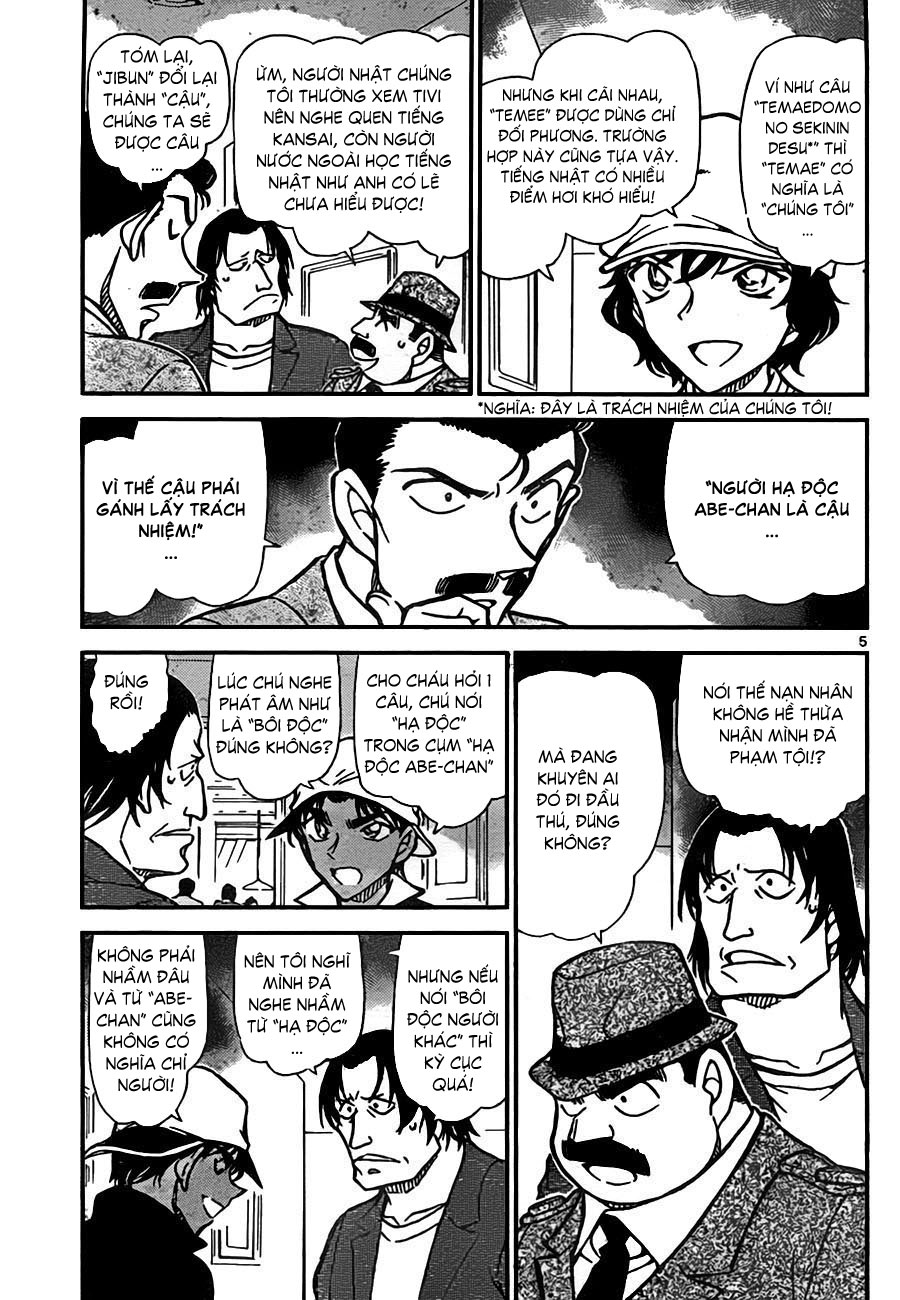 Thám tử lừng danh Conan | Tập 077. Thám tử lừng danh Conan | Tập 077. 936 – manga, gosho aoyama, case closed, tham tu lung danh conan, conan, detective conan, truyen tranh, trinh tham, pha an, truyen conan, doc truyen conan.