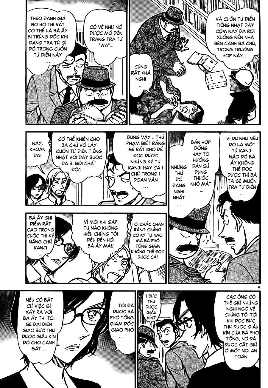 Thám tử lừng danh Conan | Tập 078. Thám tử lừng danh Conan | Tập 078. 948 – manga, gosho aoyama, case closed, tham tu lung danh conan, conan, detective conan, truyen tranh, trinh tham, pha an, truyen conan, doc truyen conan.
