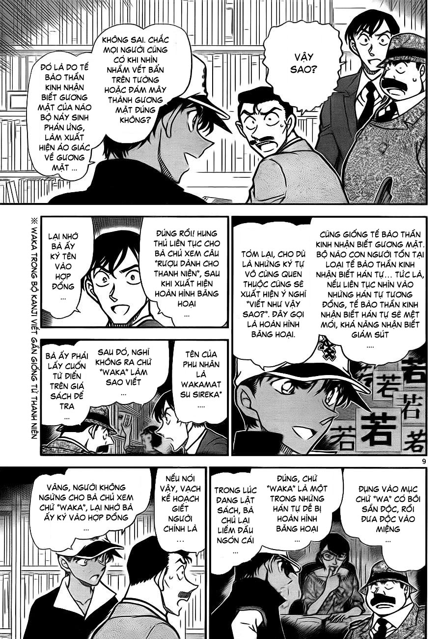 Thám tử lừng danh Conan | Tập 078. Thám tử lừng danh Conan | Tập 078. 891 – manga, gosho aoyama, case closed, tham tu lung danh conan, conan, detective conan, truyen tranh, trinh tham, pha an, truyen conan, doc truyen conan.