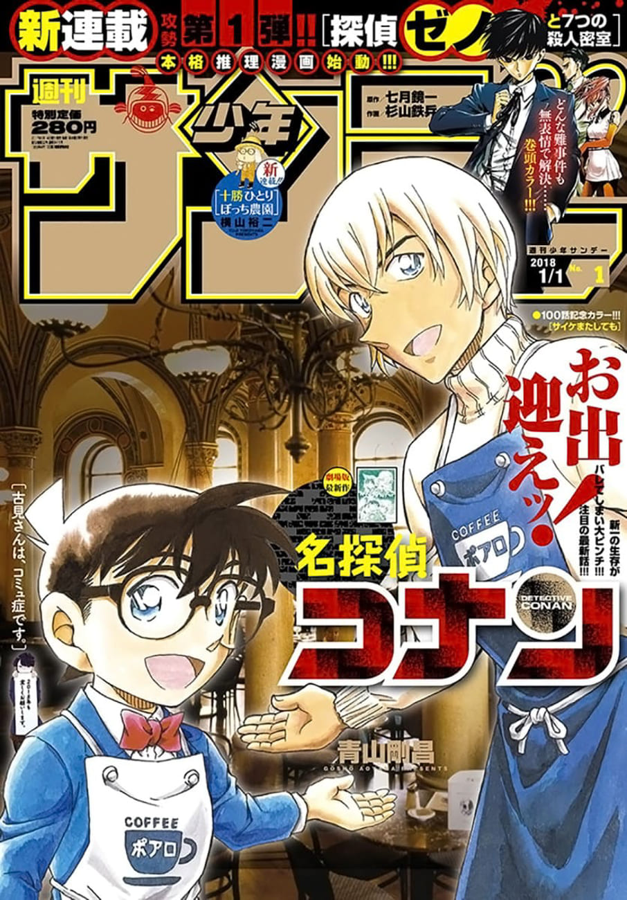 Thám tử lừng danh Conan | Tập 100. Thám tử lừng danh Conan | Tập 100. 680 – manga, gosho aoyama, case closed, tham tu lung danh conan, conan, detective conan, truyen tranh, trinh tham, pha an, truyen conan, doc truyen conan.