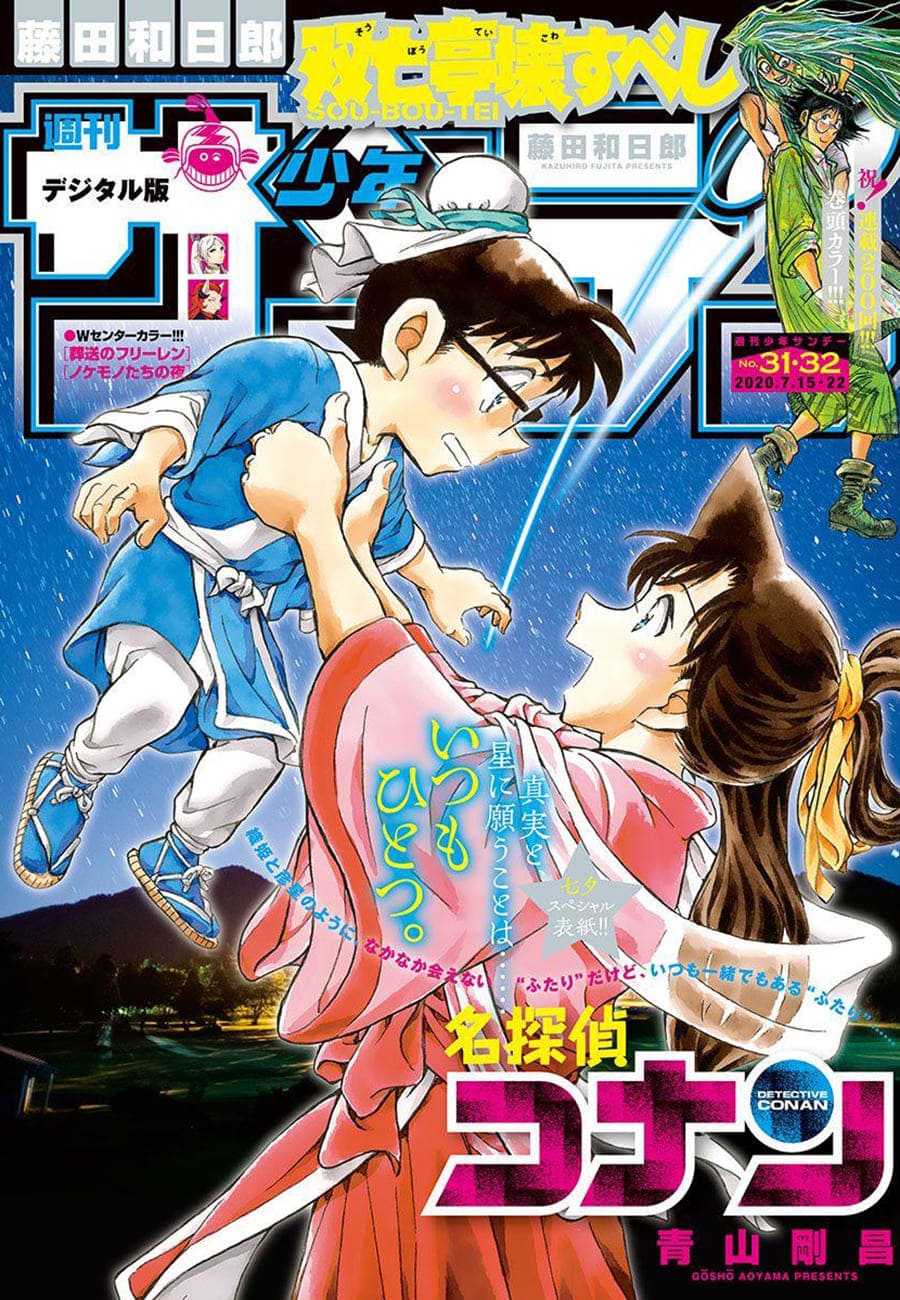 Thám tử lừng danh Conan | Tập 105. Thám tử lừng danh Conan | Tập 105. 299 – manga, gosho aoyama, case closed, tham tu lung danh conan, conan, detective conan, truyen tranh, trinh tham, pha an, truyen conan, doc truyen conan.