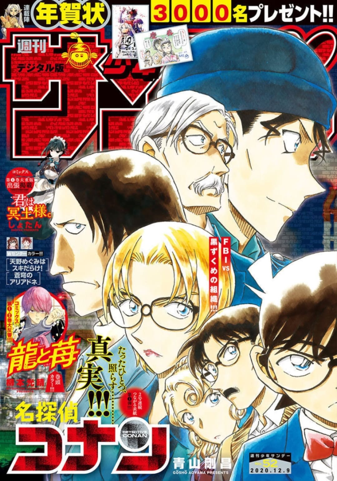 Thám tử lừng danh Conan | Tập 106. Thám tử lừng danh Conan | Tập 106. 384 – manga, gosho aoyama, case closed, tham tu lung danh conan, conan, detective conan, truyen tranh, trinh tham, pha an, truyen conan, doc truyen conan.