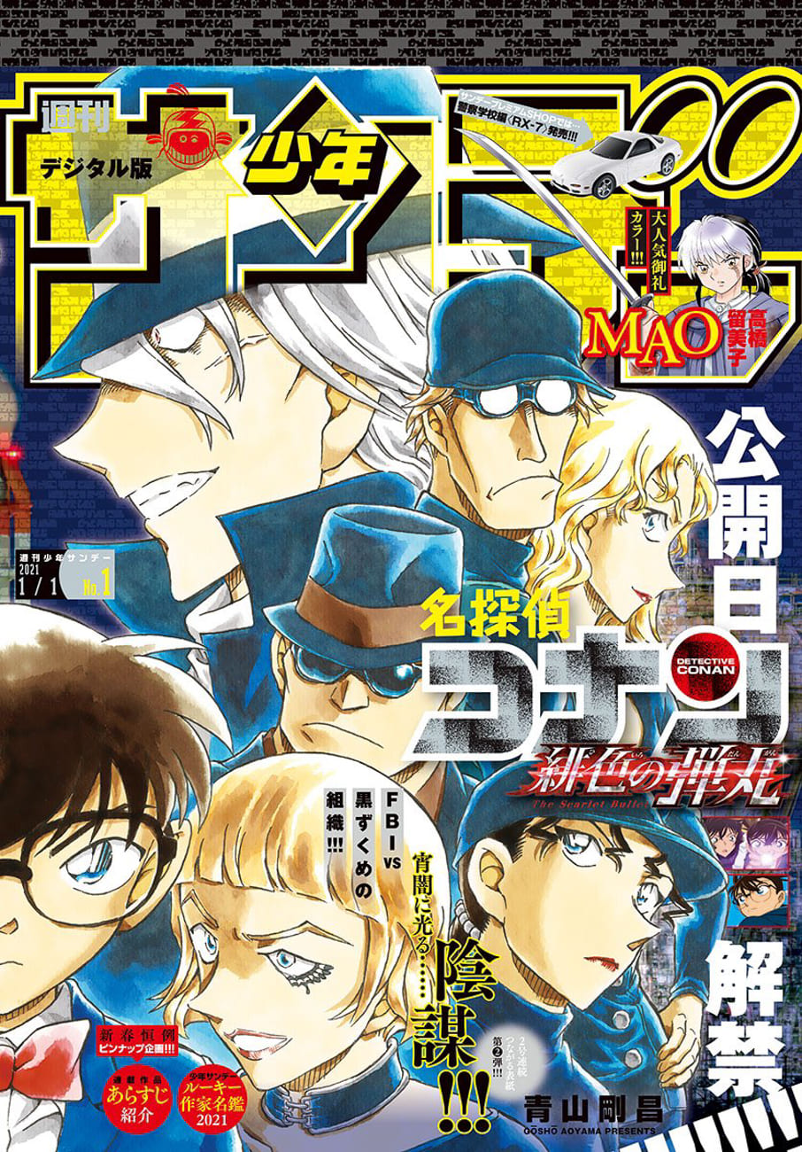 Thám tử lừng danh Conan | Tập 106. Thám tử lừng danh Conan | Tập 106. 878 – manga, gosho aoyama, case closed, tham tu lung danh conan, conan, detective conan, truyen tranh, trinh tham, pha an, truyen conan, doc truyen conan.