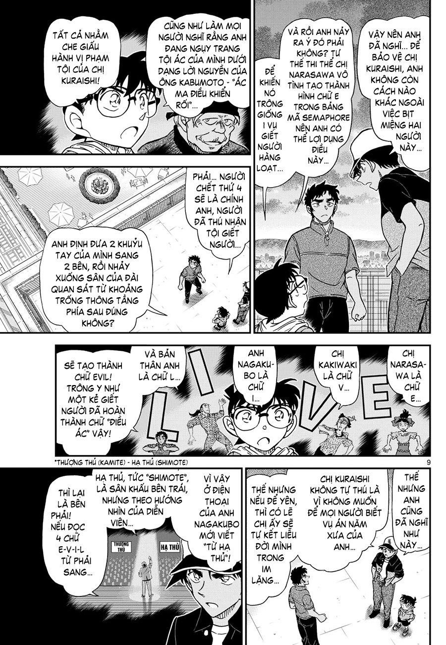 Thám tử lừng danh Conan | Tập 113. Thám tử lừng danh Conan | Tập 113. 895 – manga, gosho aoyama, case closed, tham tu lung danh conan, conan, detective conan, truyen tranh, trinh tham, pha an, truyen conan, doc truyen conan.