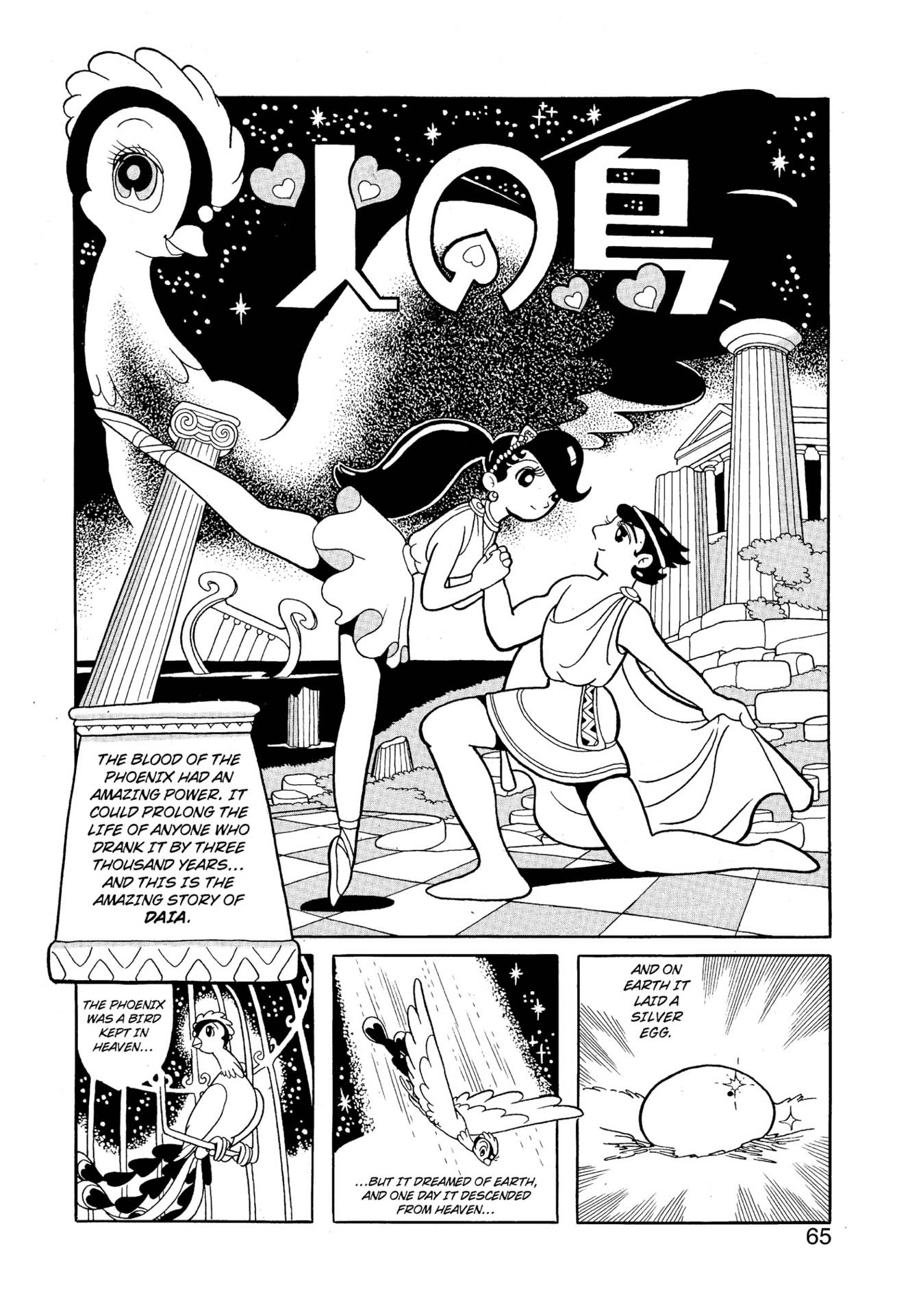 Chim lửa | Chương 95. Chim lửa | Chương 95. 854 – manga, tezuka osamu, hi no tori, chim lua, phoenix, bird of fire.